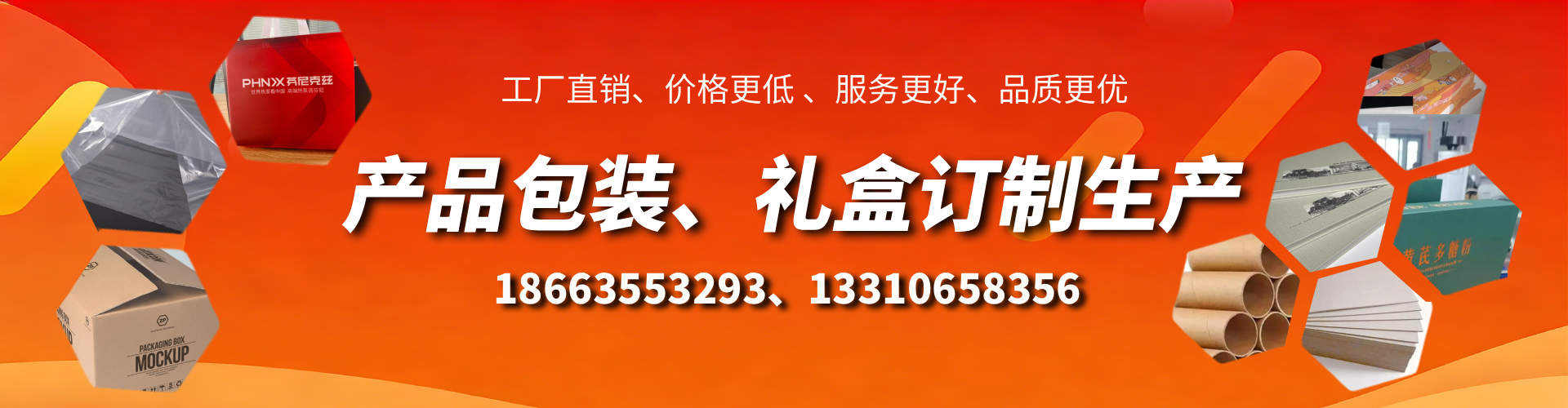 福鼎包装箱礼盒生产厂家
